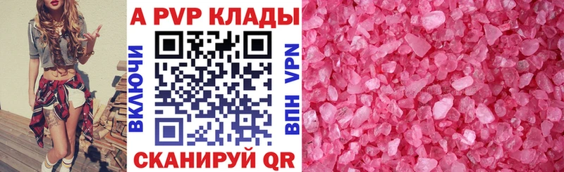 блэк спрут онион  купить наркоту  Камень-на-Оби  Alpha-PVP СК КРИС 