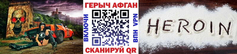 ГЕРОИН белый  Камень-на-Оби 