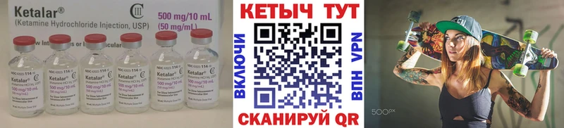 КЕТАМИН VHQ Камень-на-Оби
